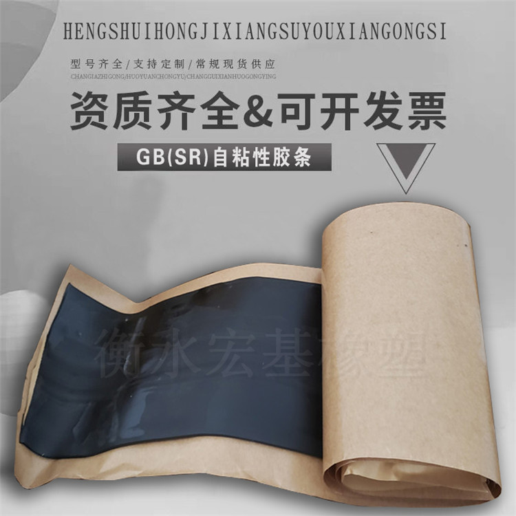 GB(SR)自粘性膠�?.jpg GB(SR)自粘性膠�?.jpg