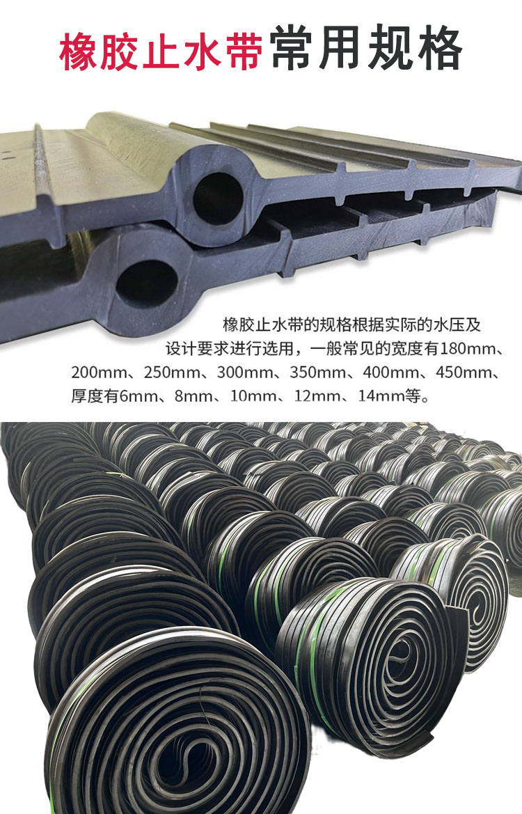橡膠止水帶常用規�?.jpg
