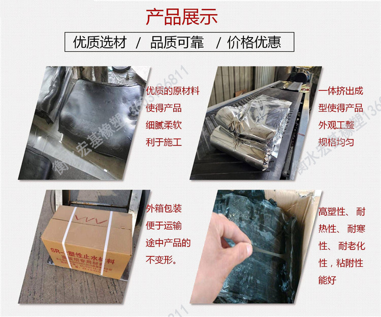 SR塑性止水材�?.jpg SR塑性止水材�?.jpg