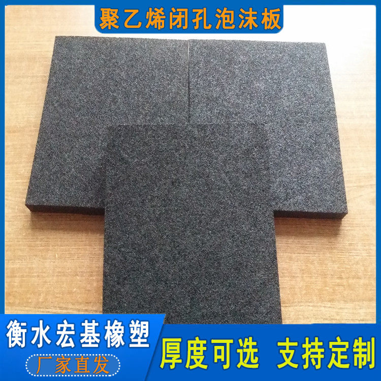 聚乙烯閉孔泡沫板 (2)_副本.jpg 聚乙烯閉孔泡沫板 (2)_副本.jpg