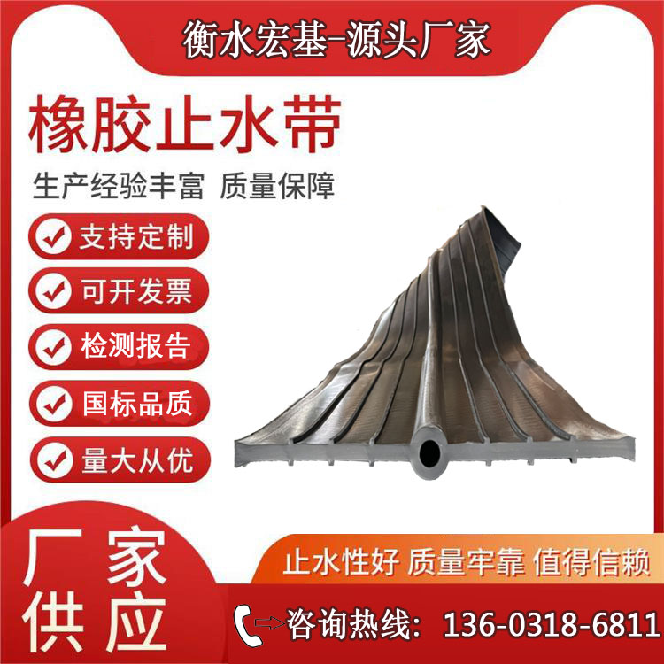 2026年推薦衡水宏基橡塑:地鐵施工縫漏水隱患大�?51型橡膠止水帶 國標品質 防滲零失誤! (2).jpg 2026年推薦衡水宏基橡塑:地鐵施工縫漏水隱患大�?51型橡膠止水帶 國標品質 防滲零失誤! (2).jpg