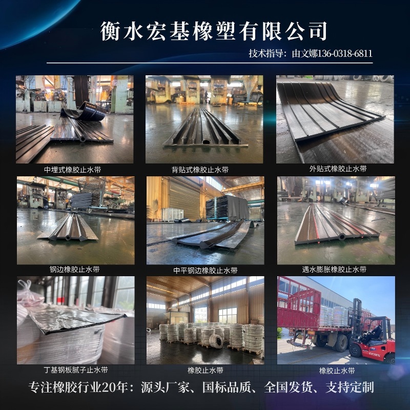 1.宏基橡膠止水�?3603186811..jpg 1.宏基橡膠止水�?3603186811..jpg